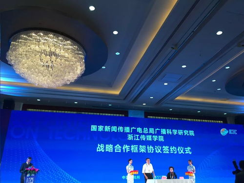 三大戰(zhàn)略合作簽約儀式圓滿舉行，強(qiáng)化廣播電視節(jié)目制作經(jīng)營新布局